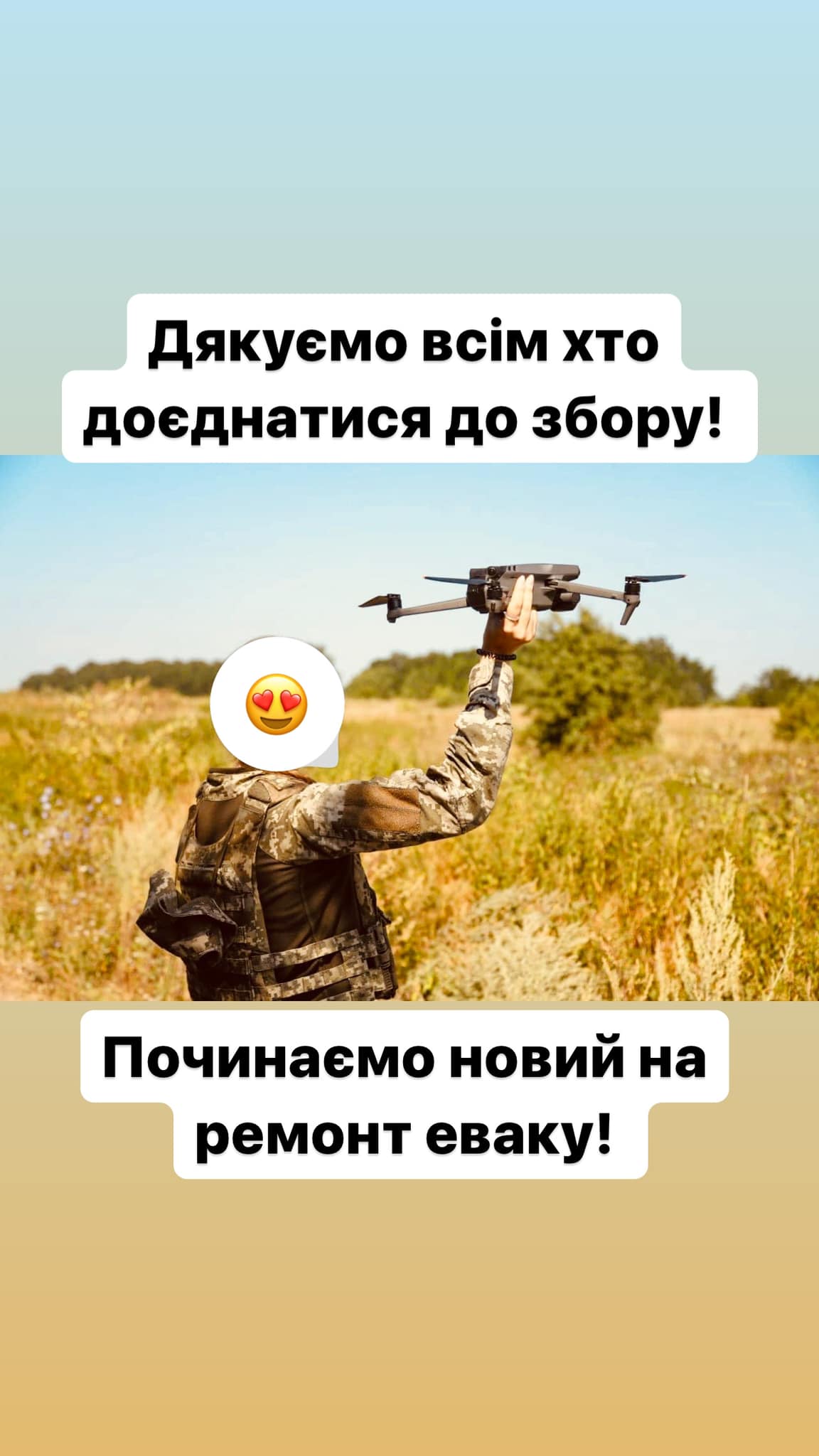 Фотозвіт