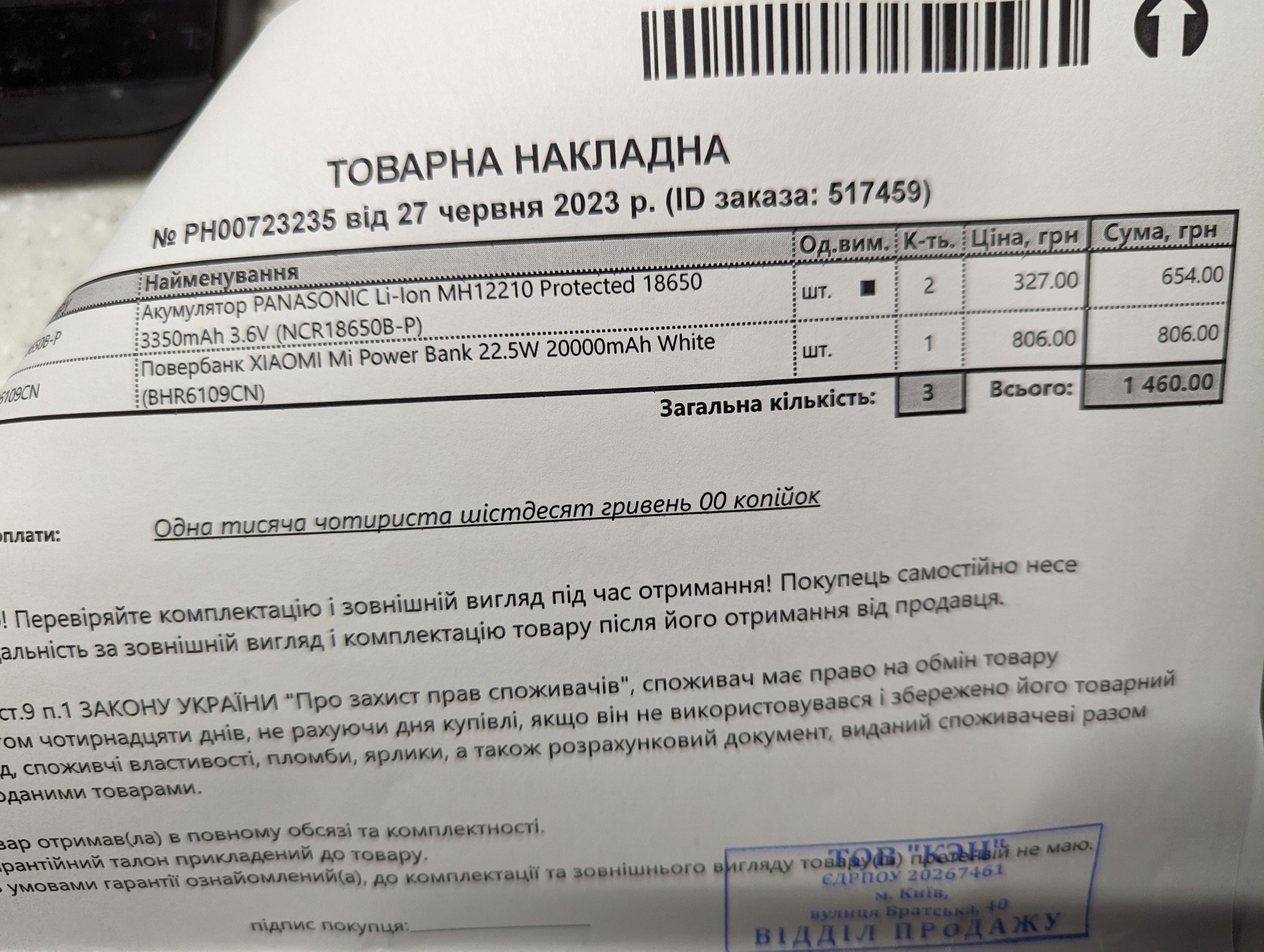 Фотозвіт