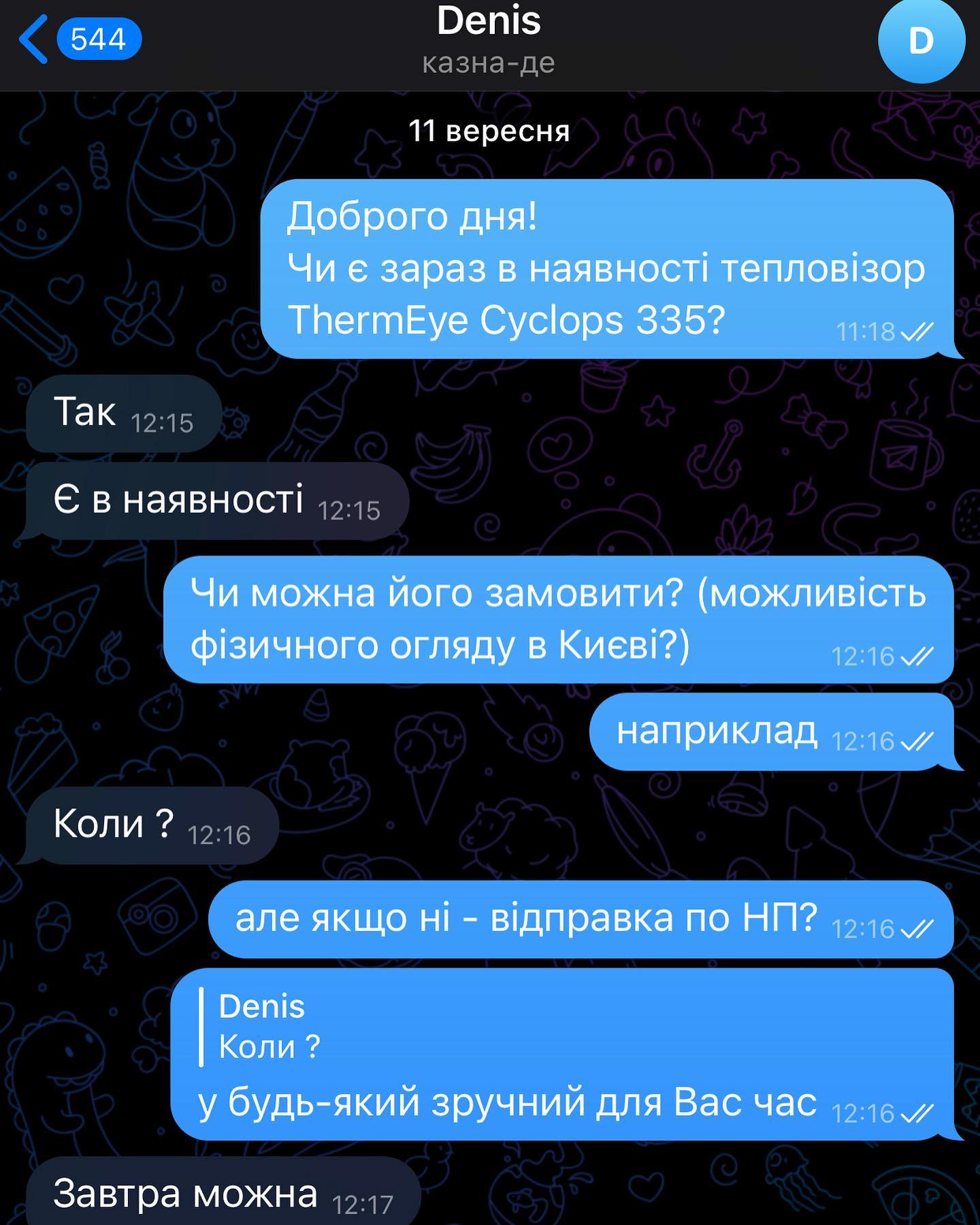 Фотозвіт