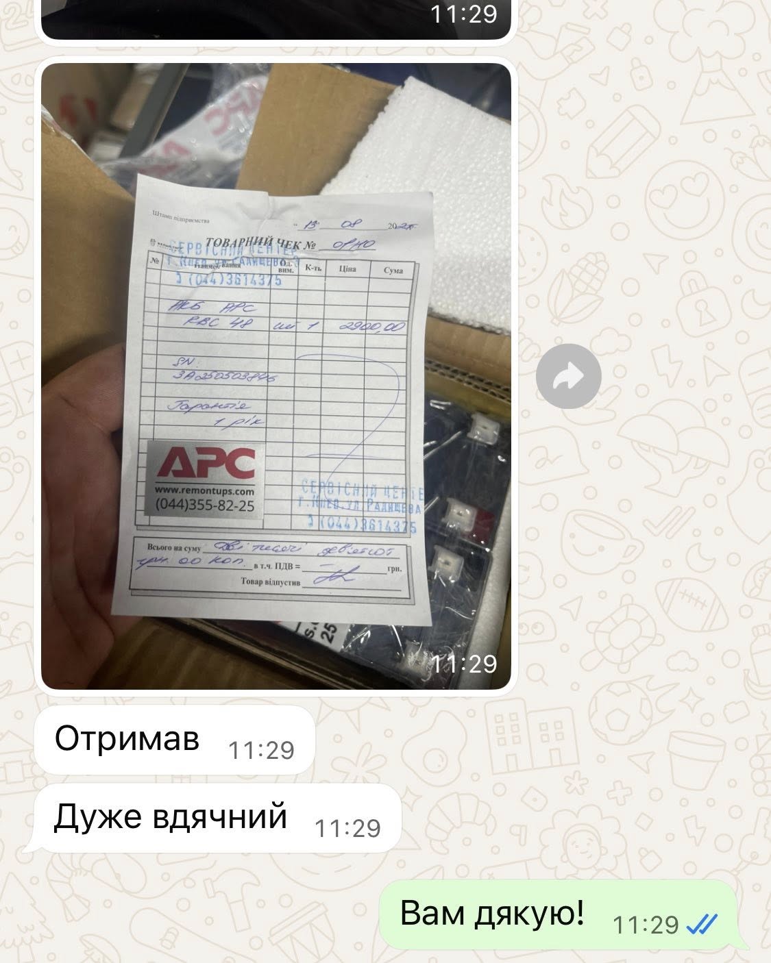 Фотозвіт