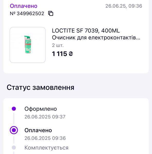 Фотозвіт