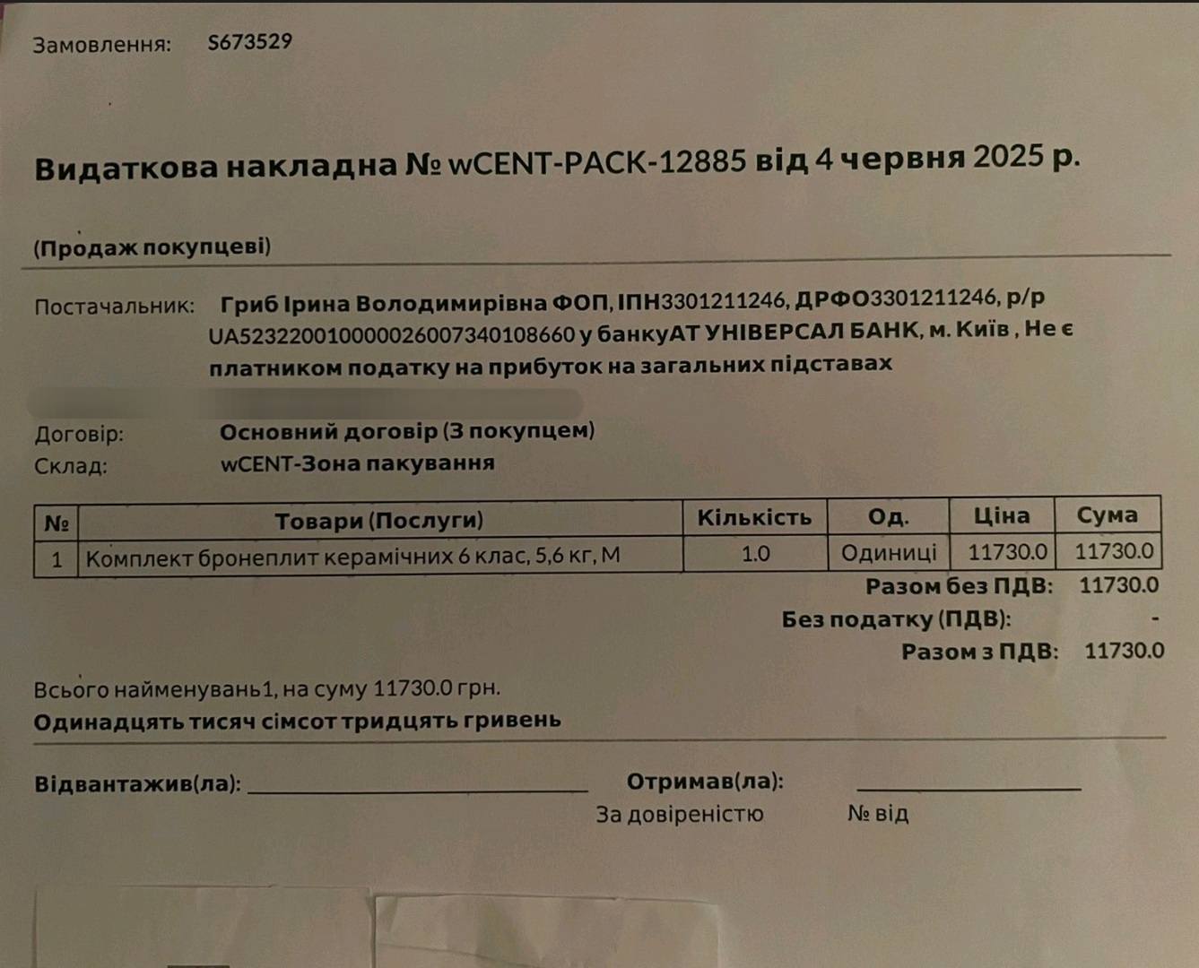 Фотозвіт
