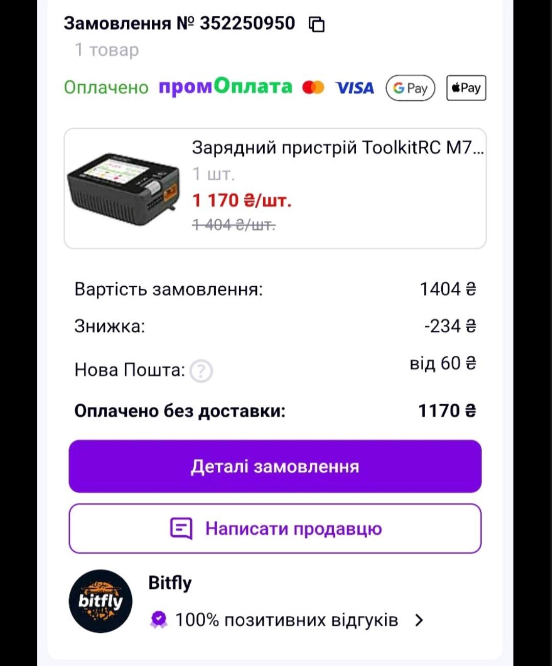 Фотозвіт