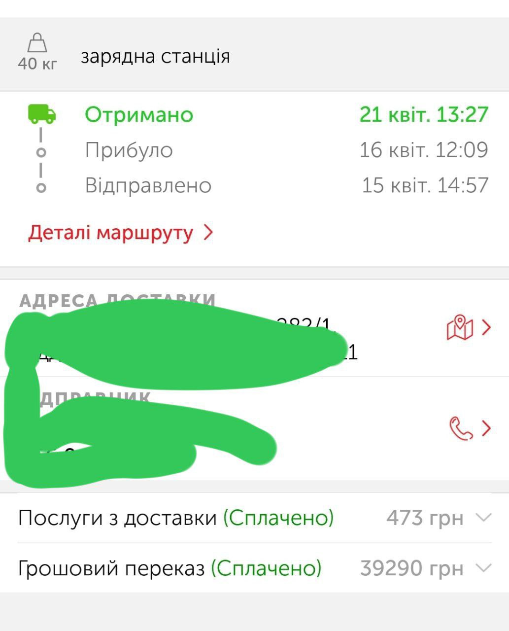 Фотозвіт