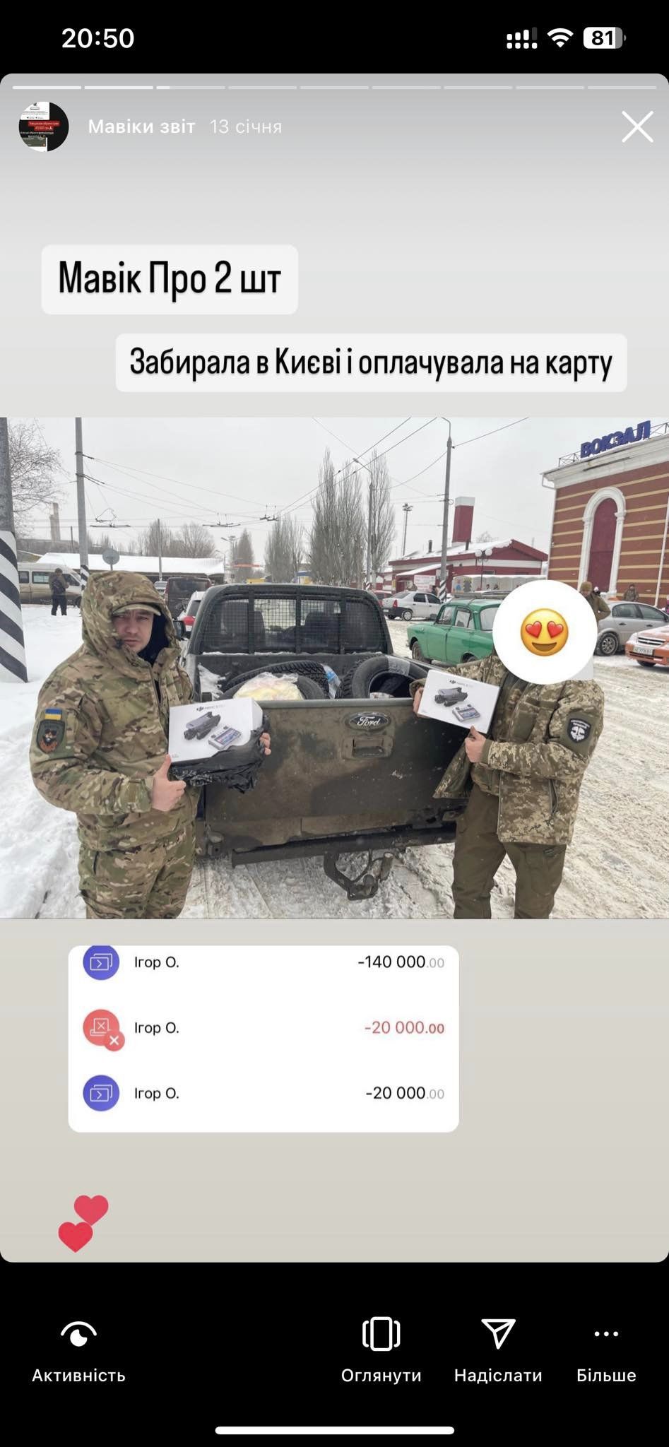 Фотозвіт