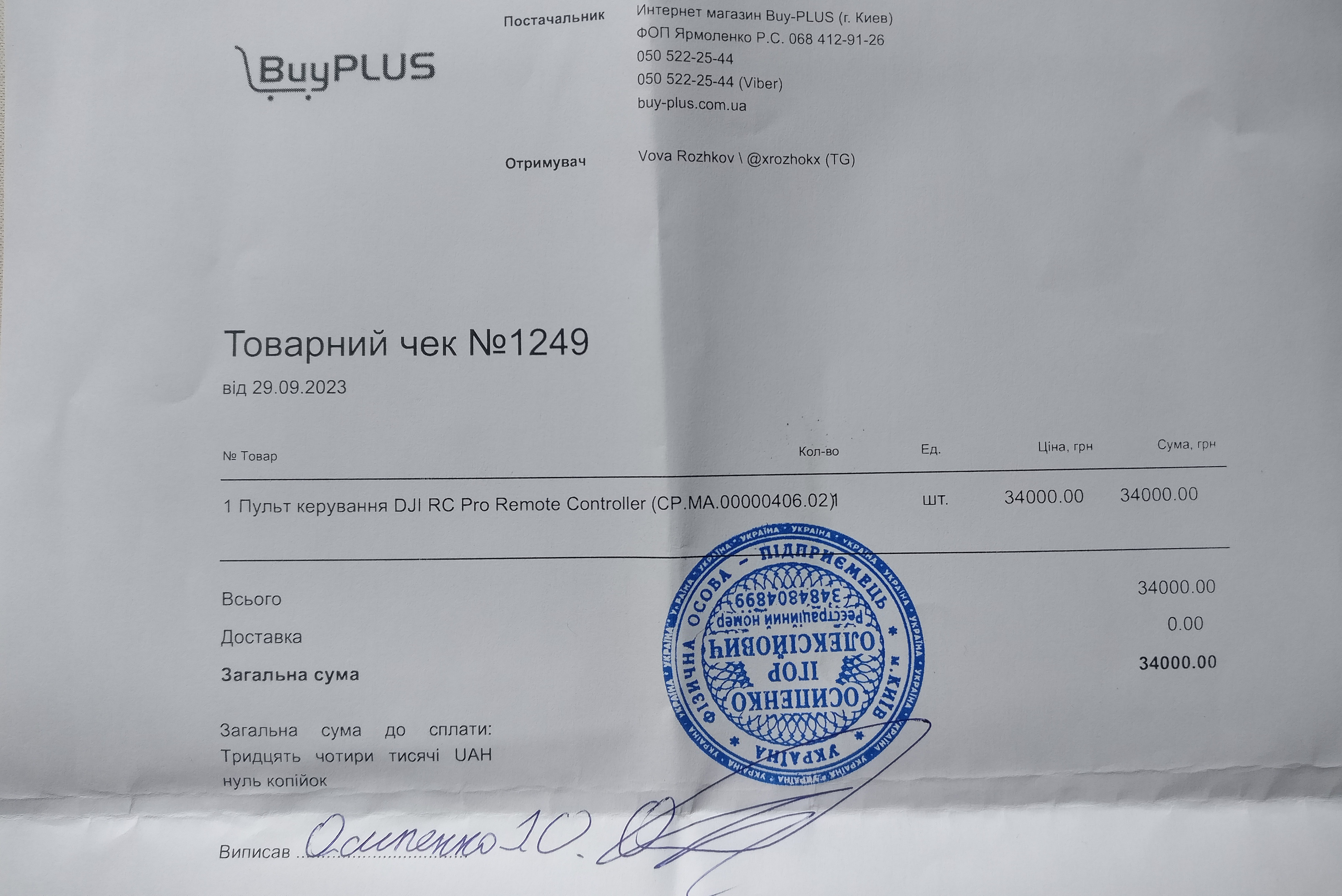 Фотозвіт