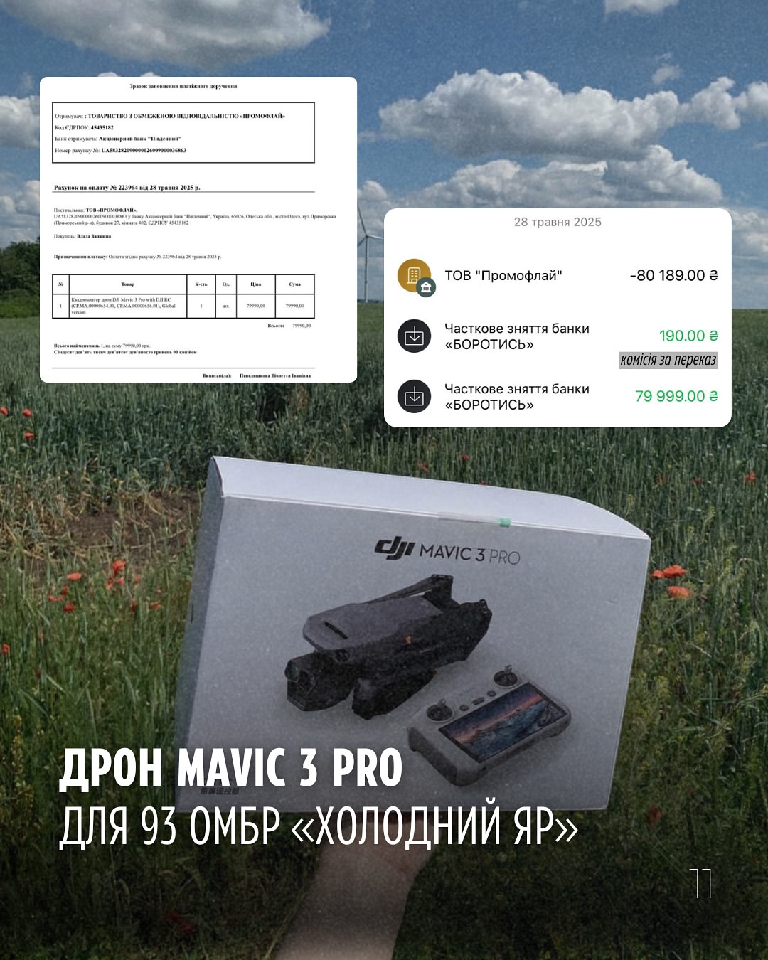 Фотозвіт