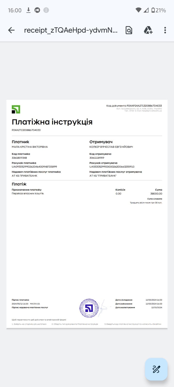 Фотозвіт