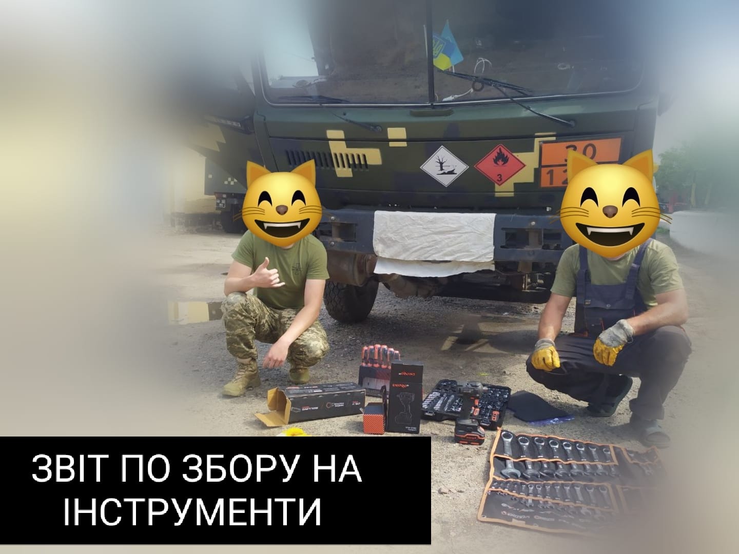 Фотозвіт