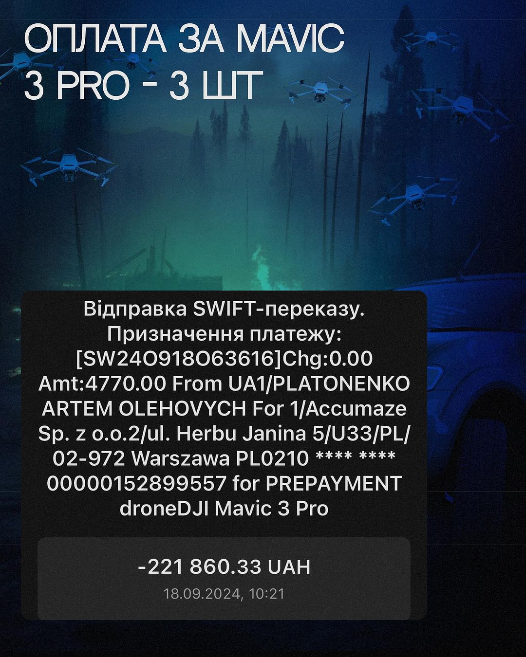 Фотозвіт