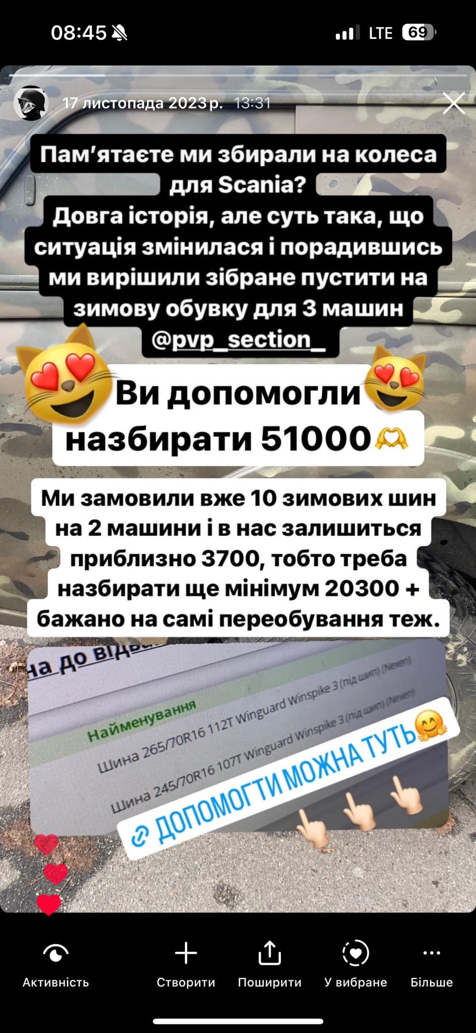 Фотозвіт