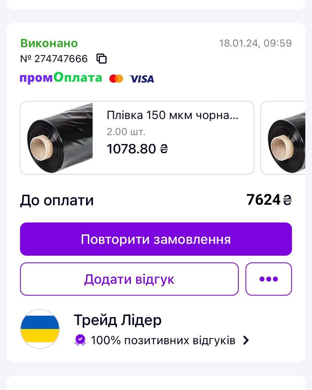 Фотозвіт