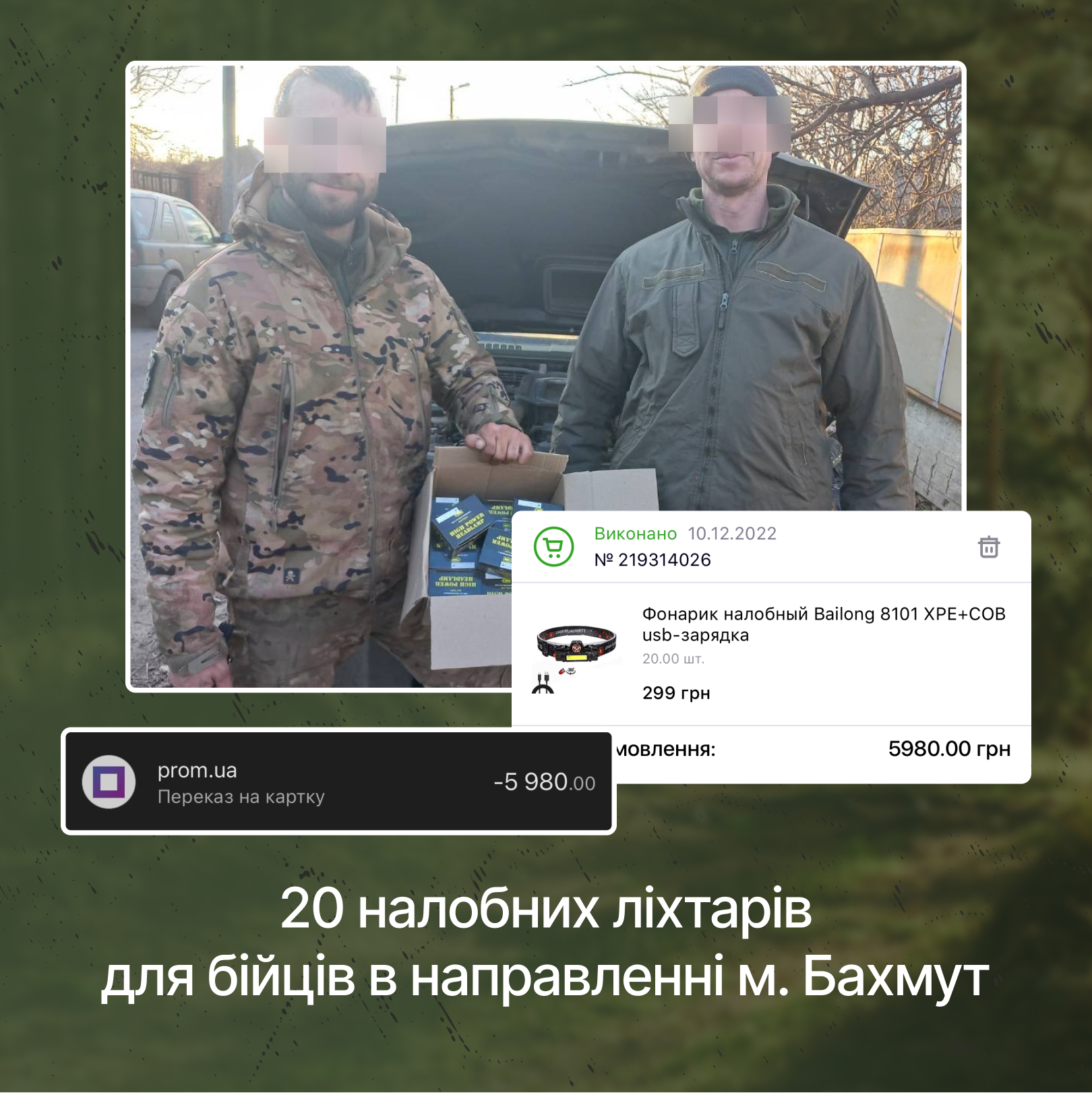 Фотозвіт