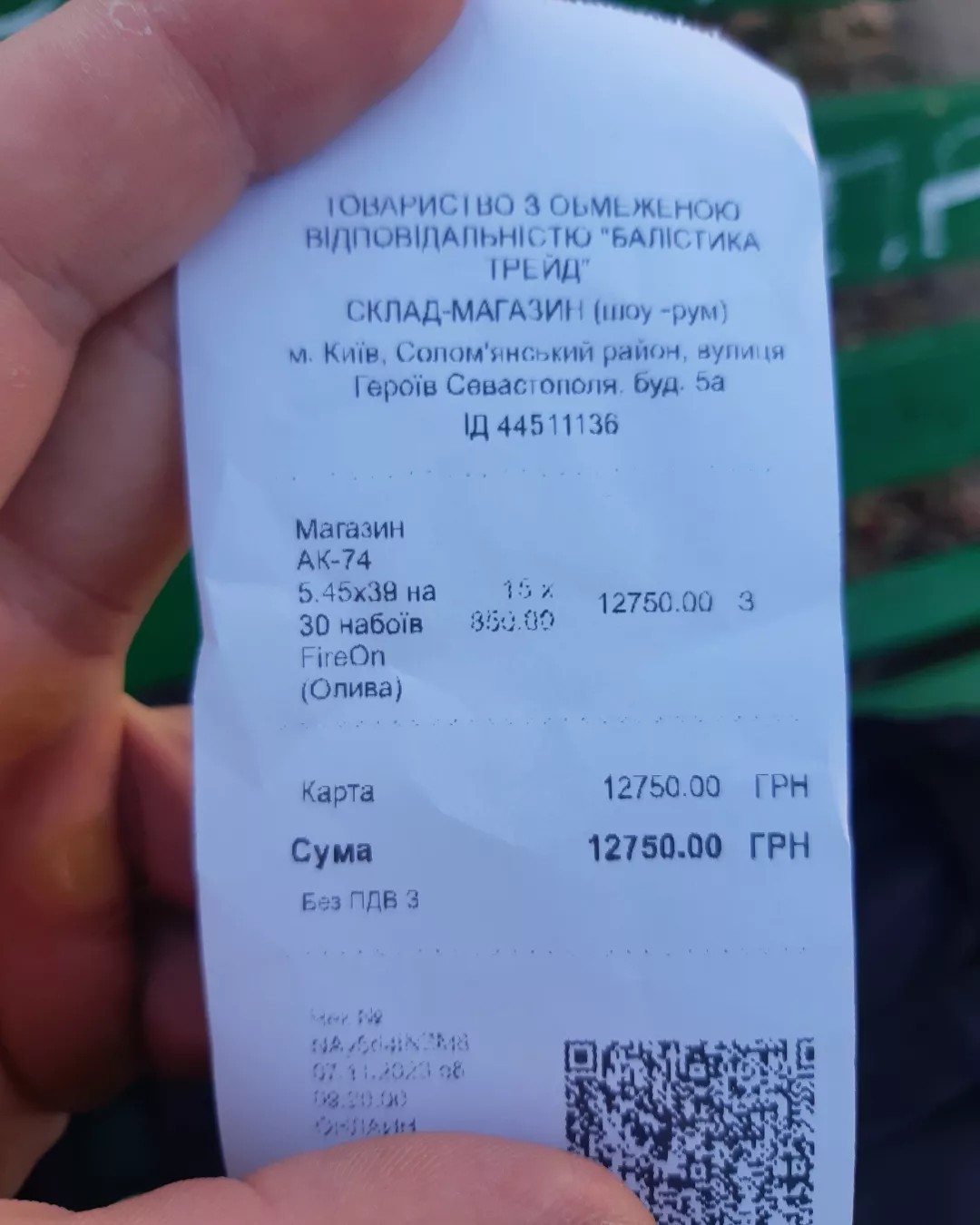 Фотозвіт