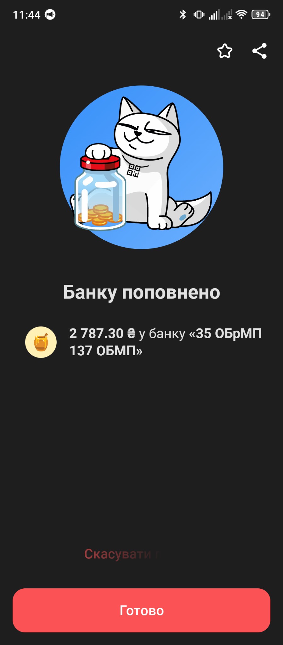 Фотозвіт