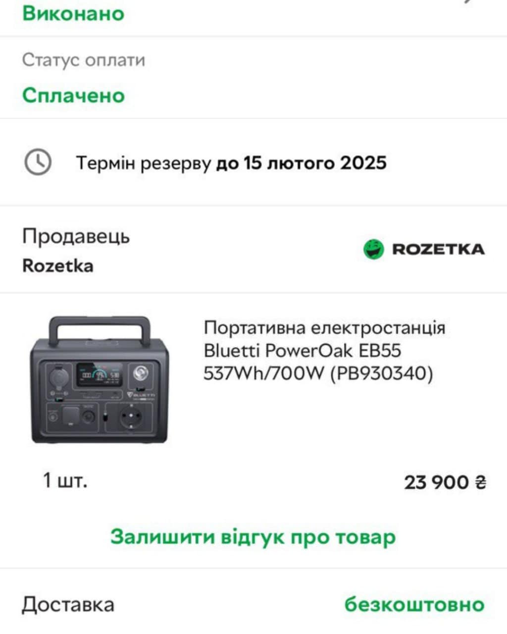 Фотозвіт