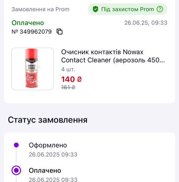 Фотозвіт
