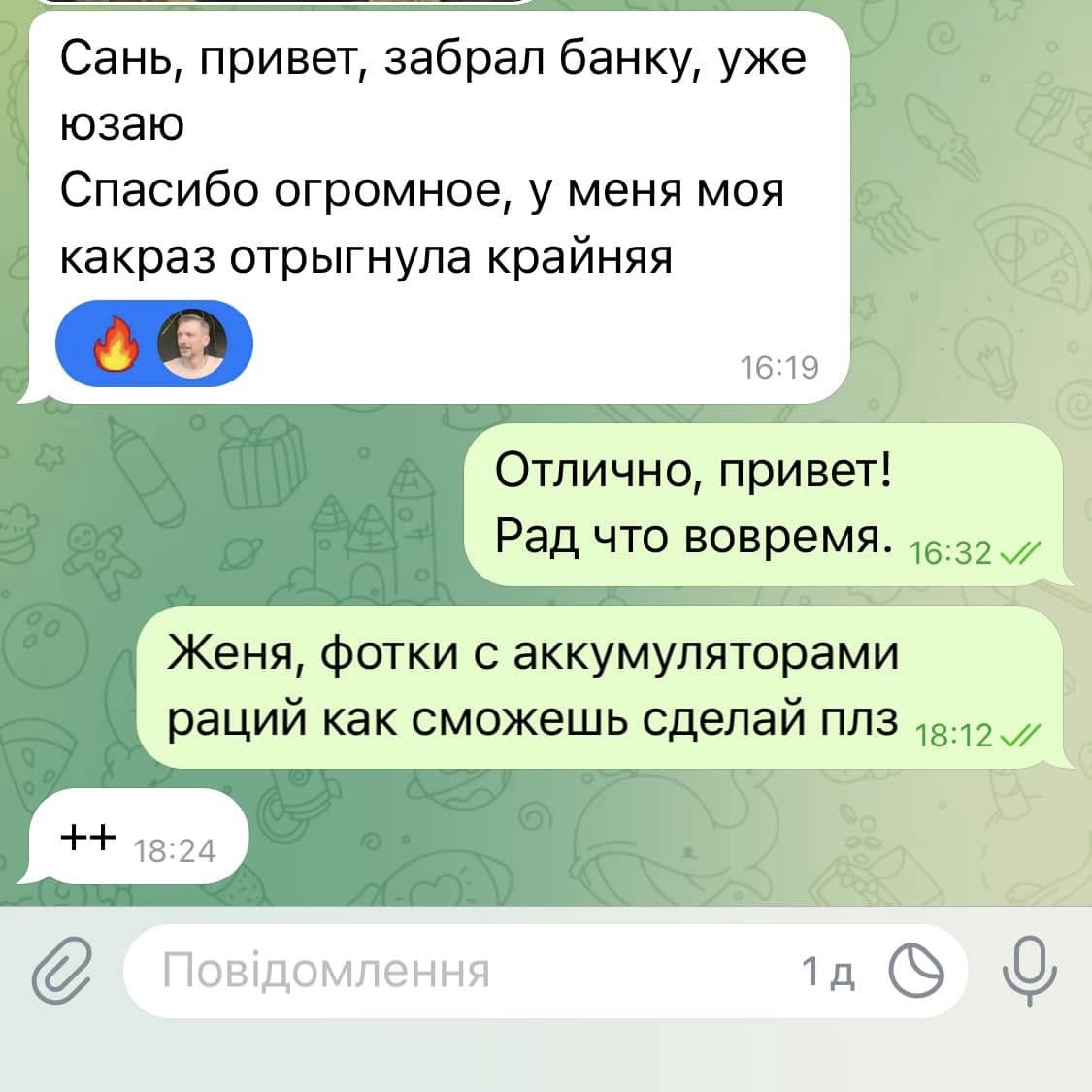 Фотозвіт