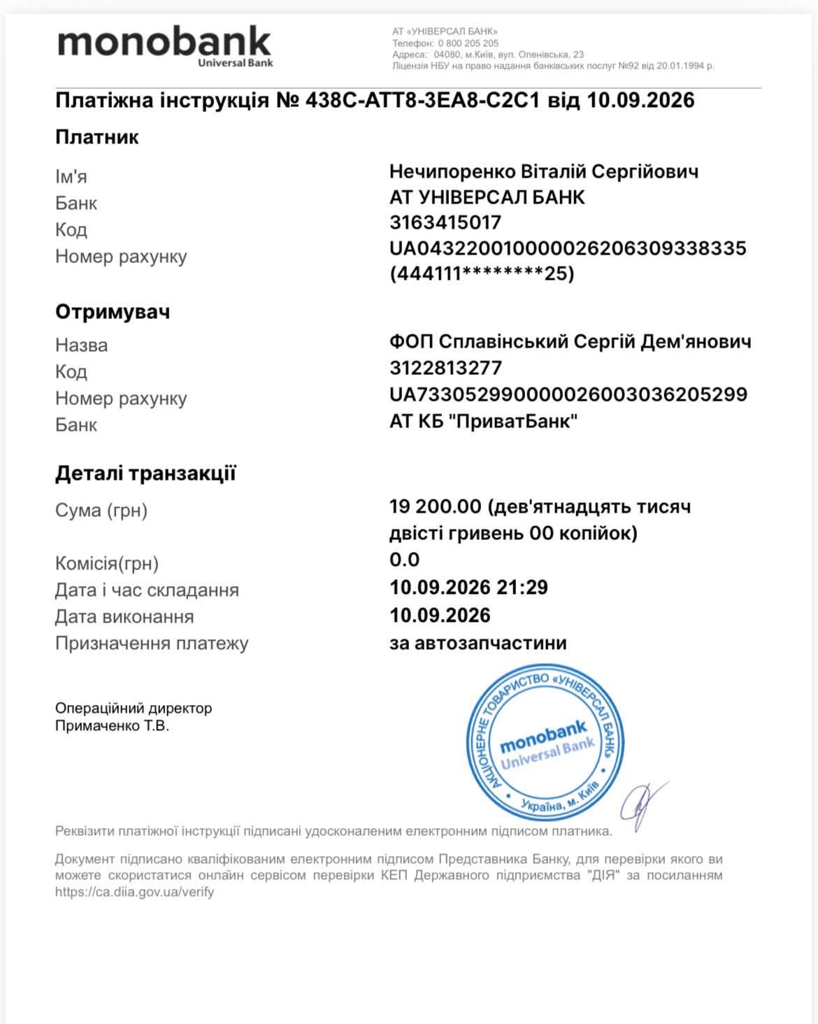 Фотозвіт