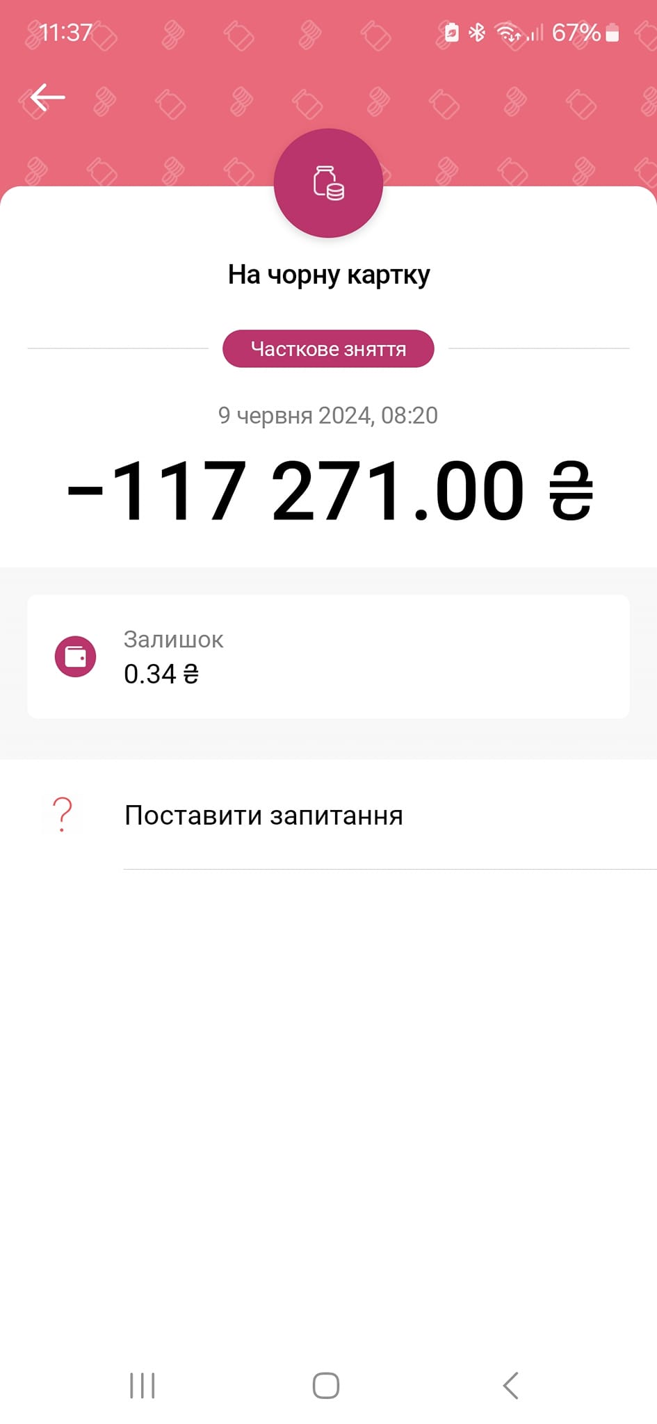 Фотозвіт