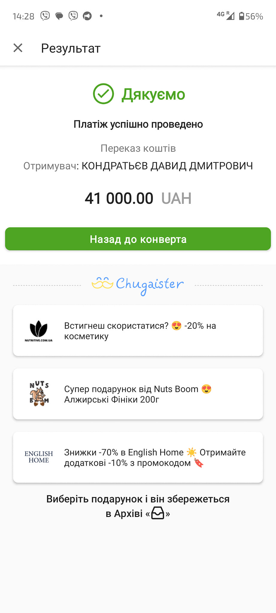 Фотозвіт