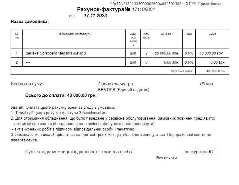 Фотозвіт