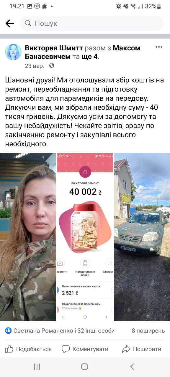 Фотозвіт