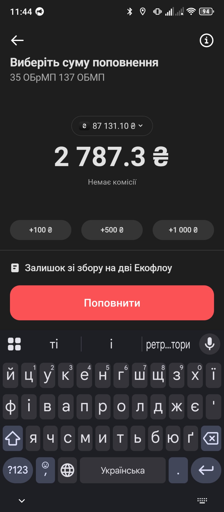 Фотозвіт