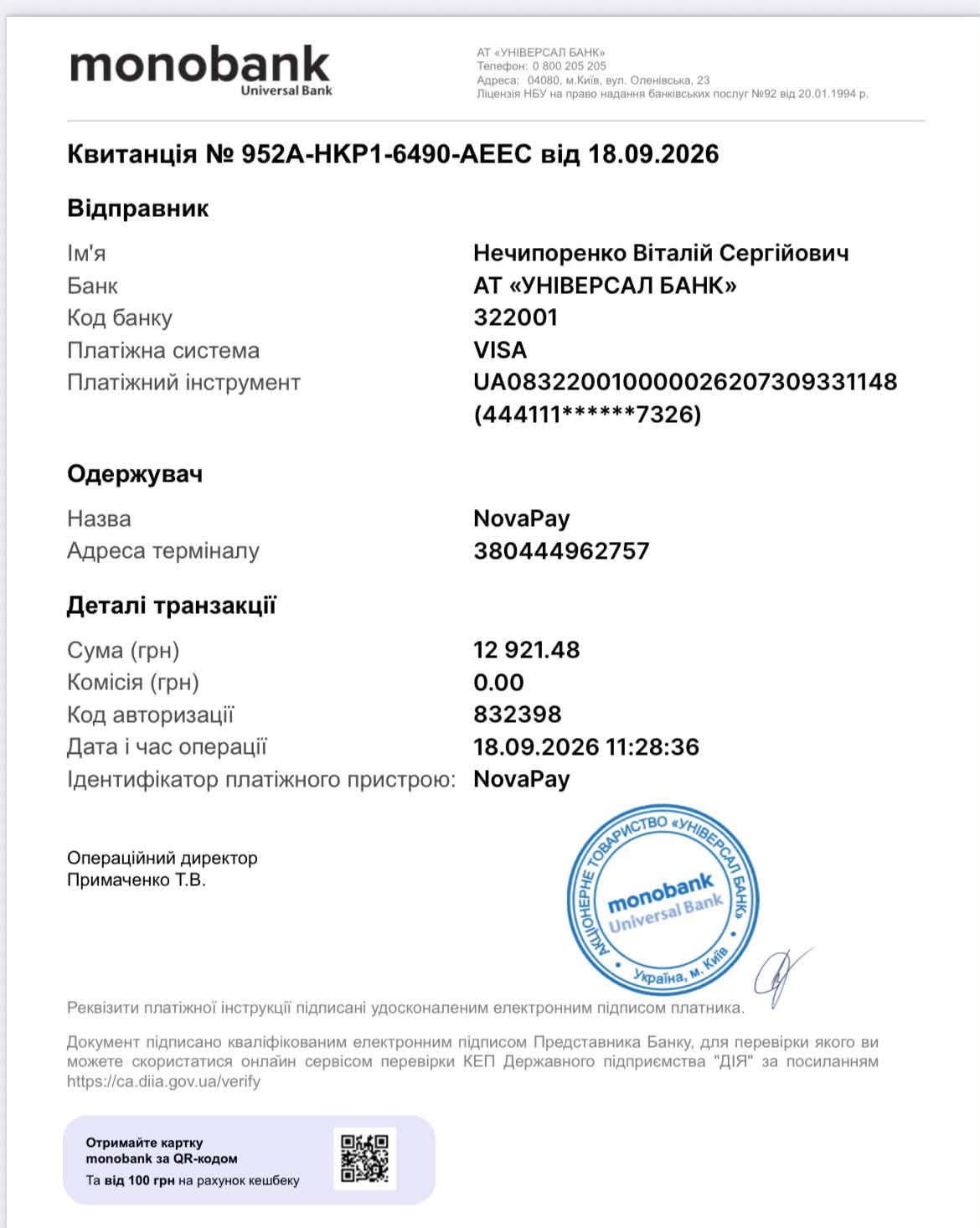 Фотозвіт