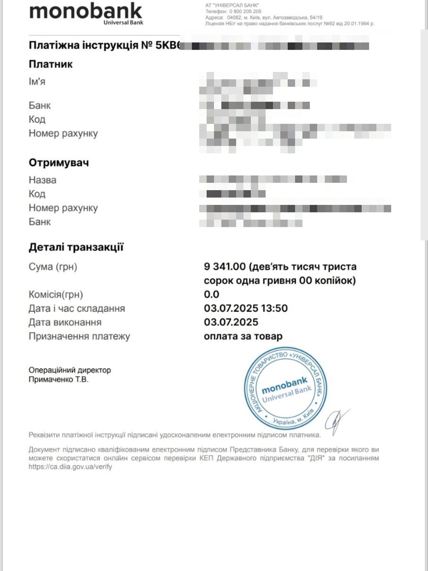 Фотозвіт