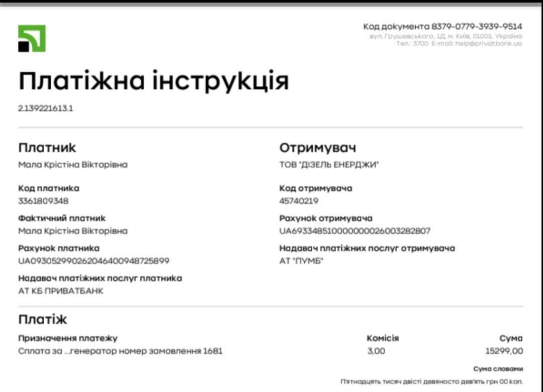 Фотозвіт