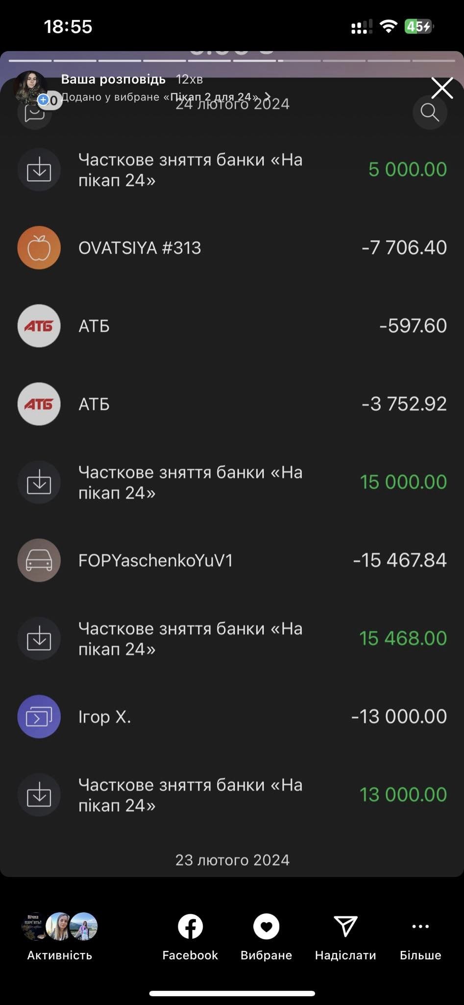 Фотозвіт
