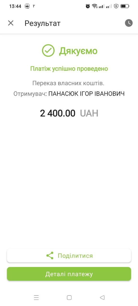Фотозвіт