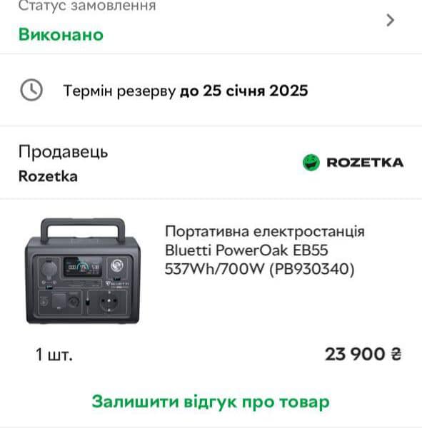 Фотозвіт