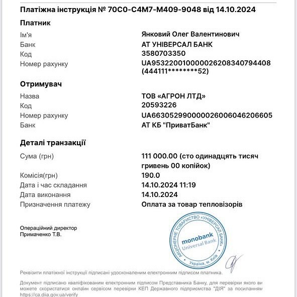 Фотозвіт