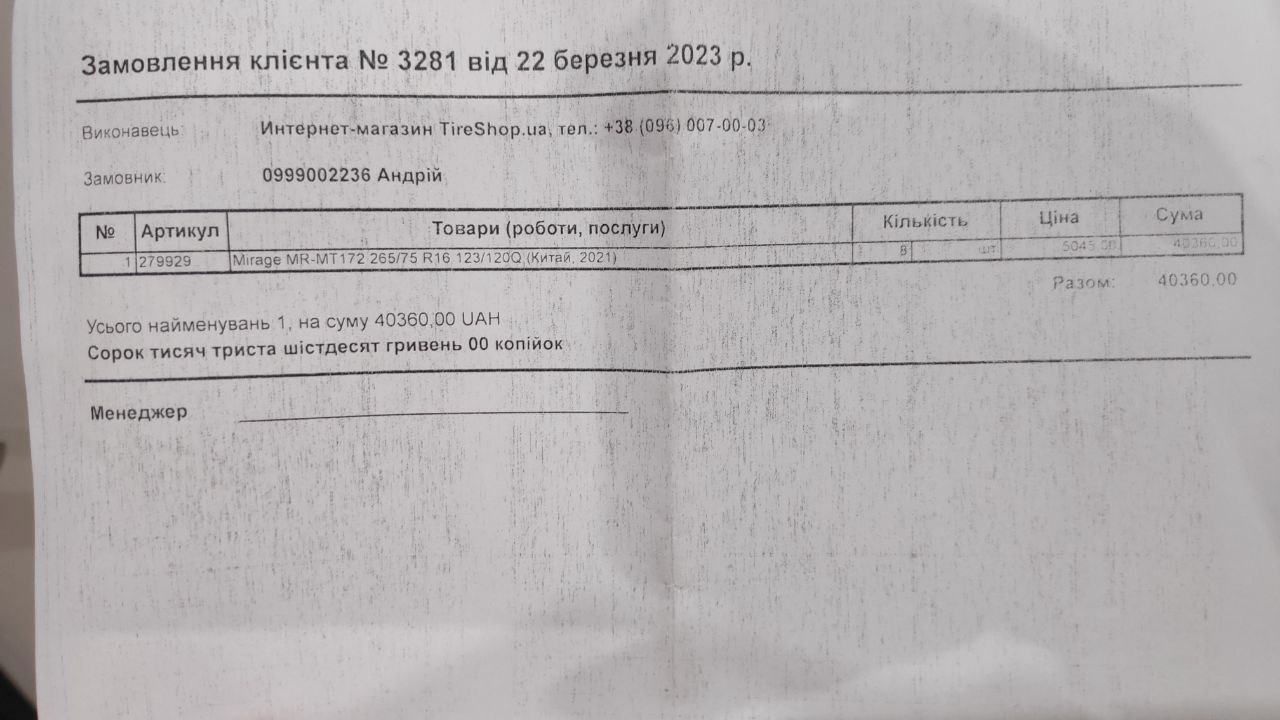 Фотозвіт