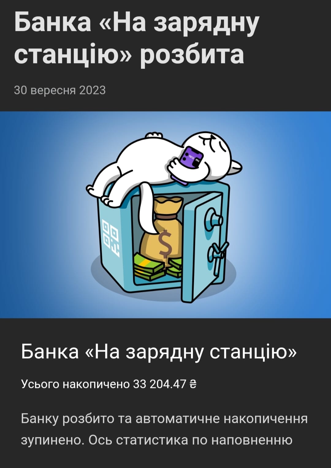 Фотозвіт