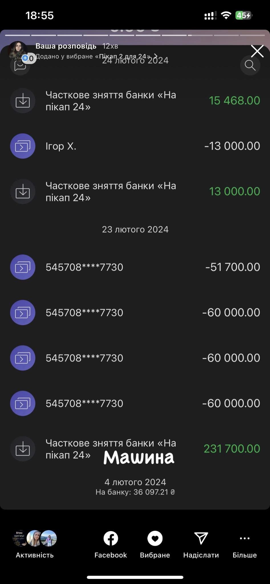 Фотозвіт