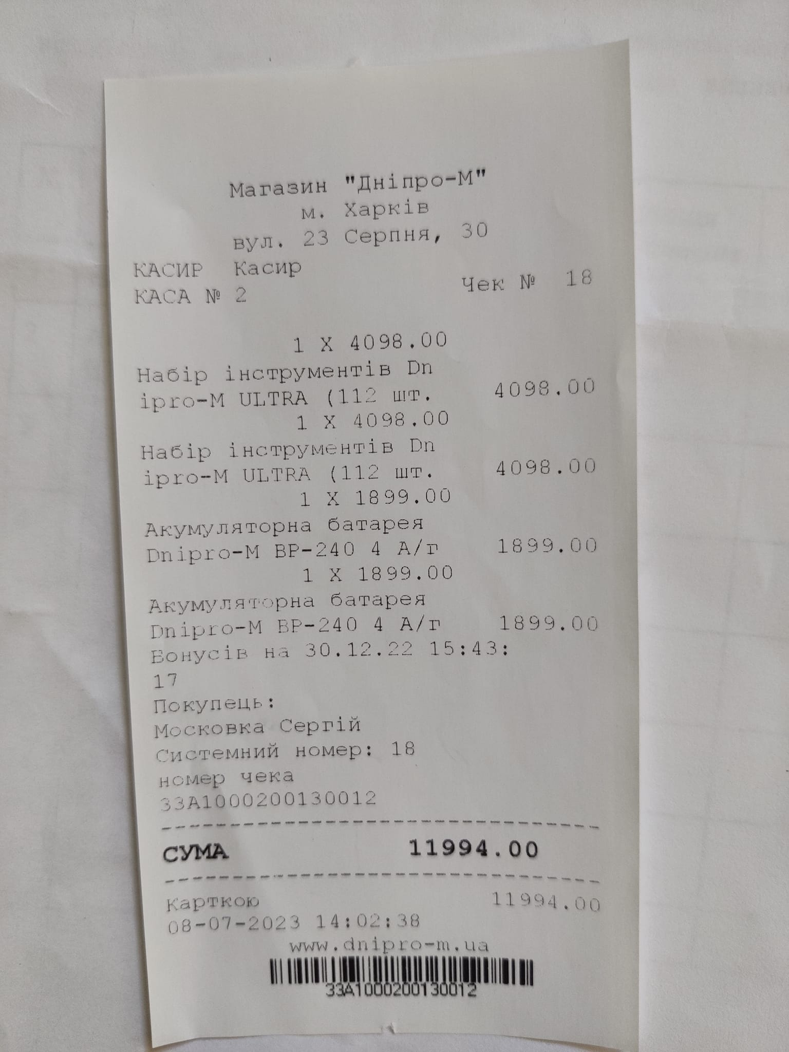 Фотозвіт