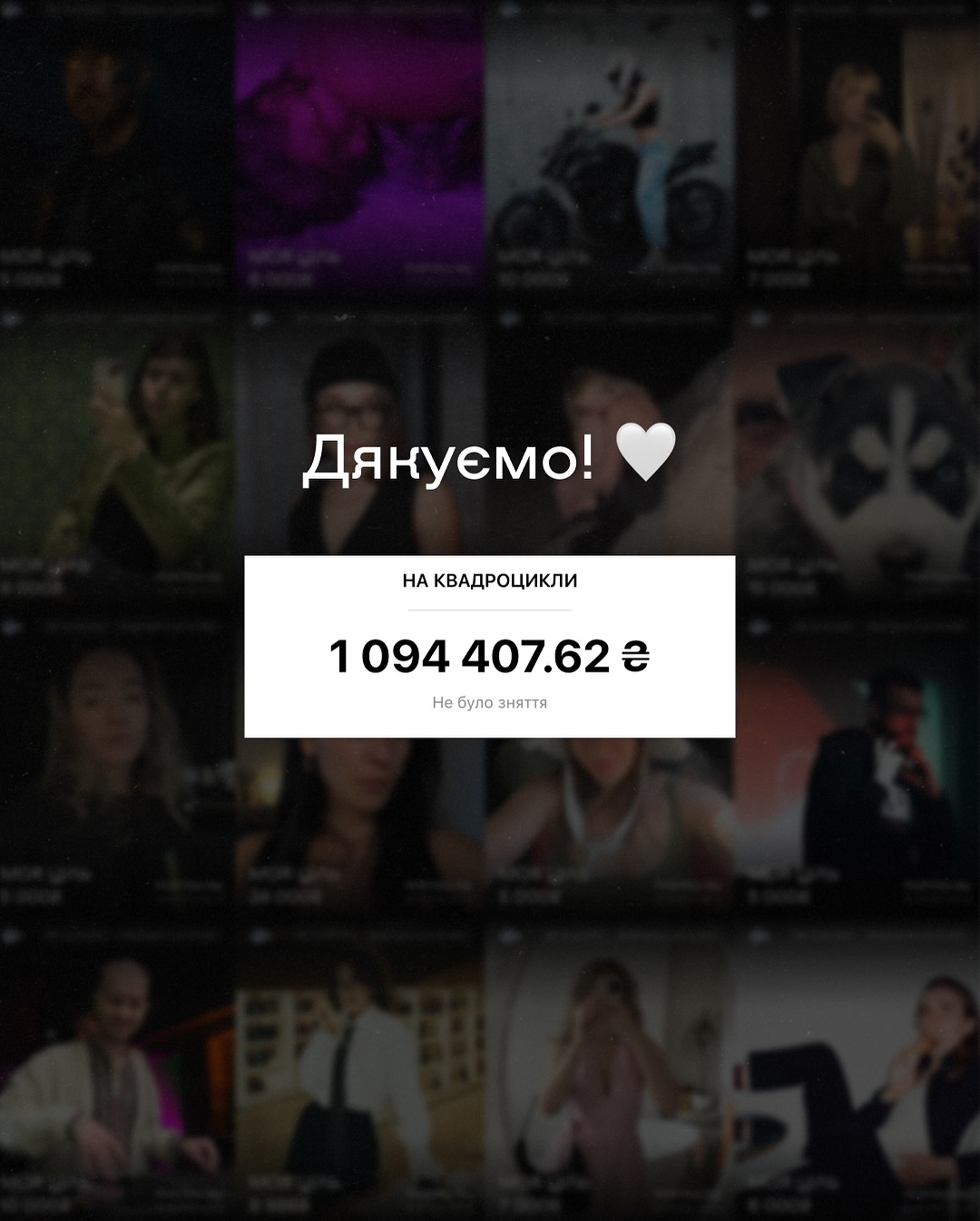 Фотозвіт