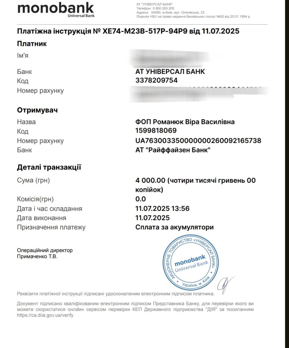 Фотозвіт
