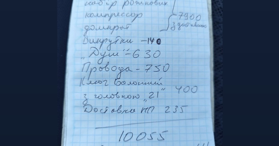 Фотозвіт