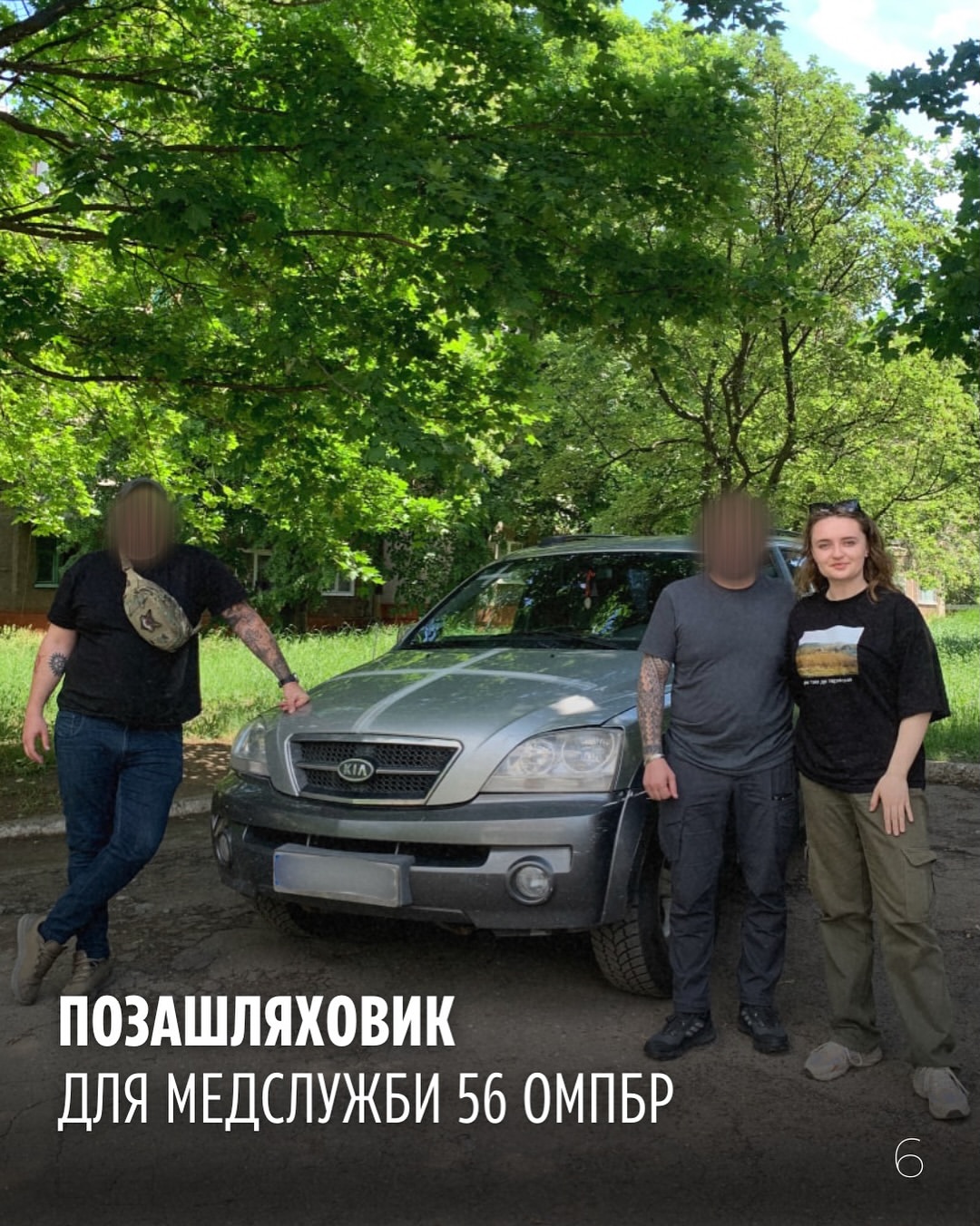 Фотозвіт