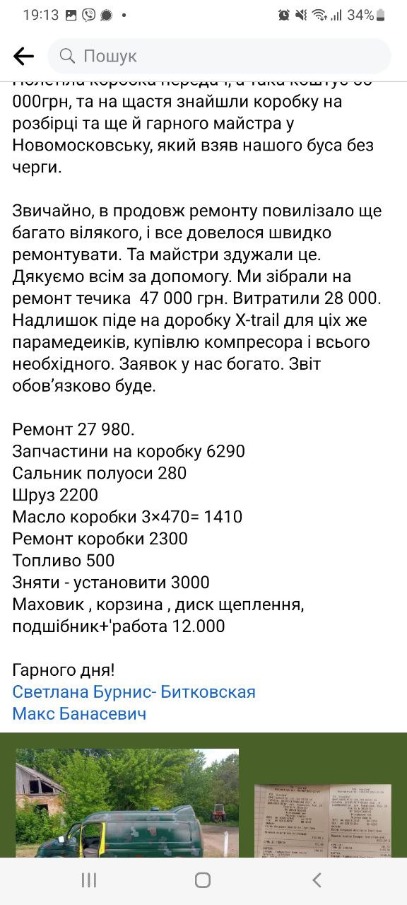 Фотозвіт