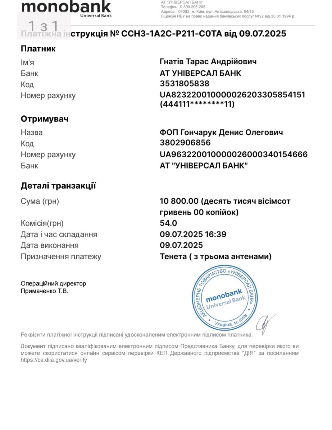 Фотозвіт