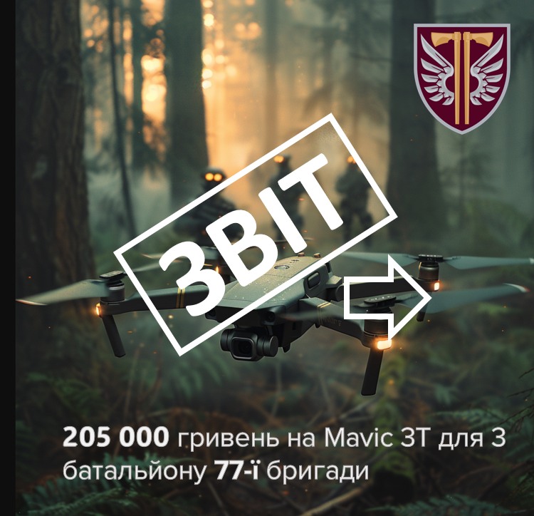 Фотозвіт