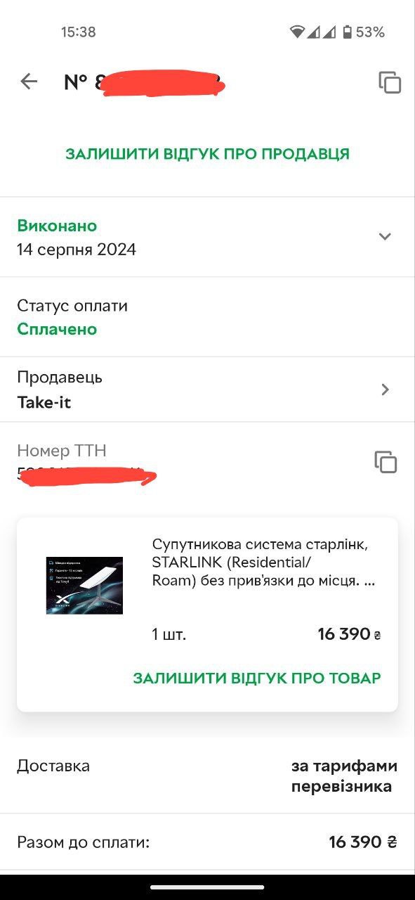 Фотозвіт
