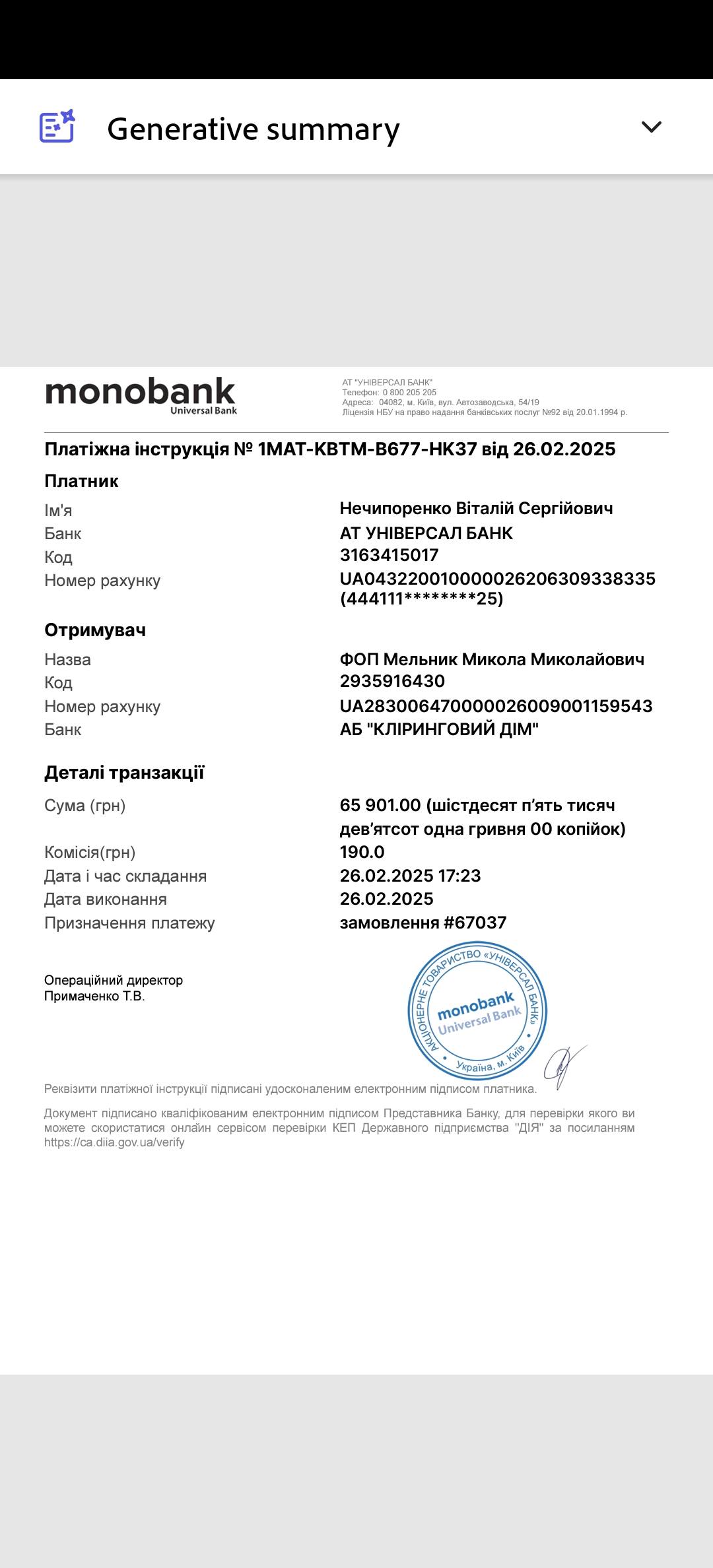 Фотозвіт