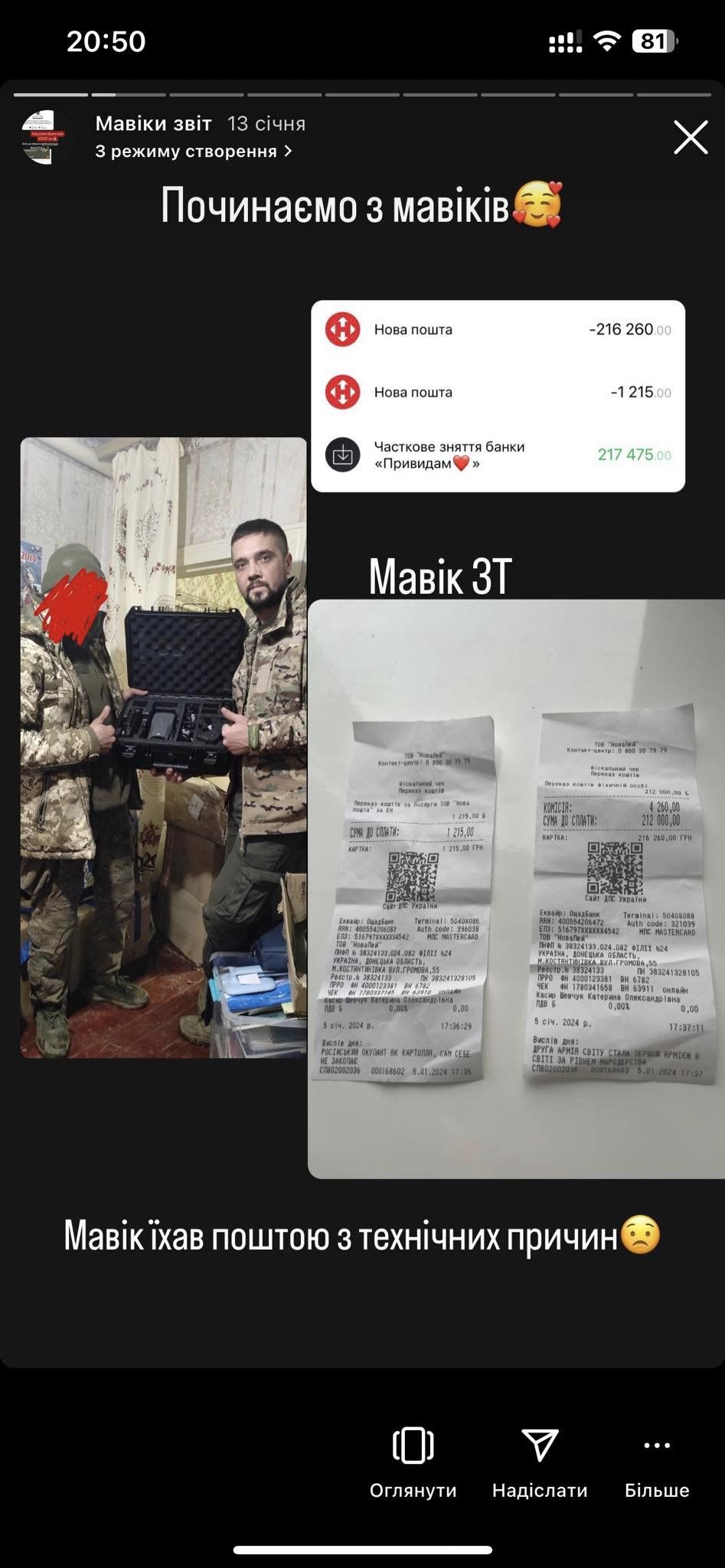 Фотозвіт