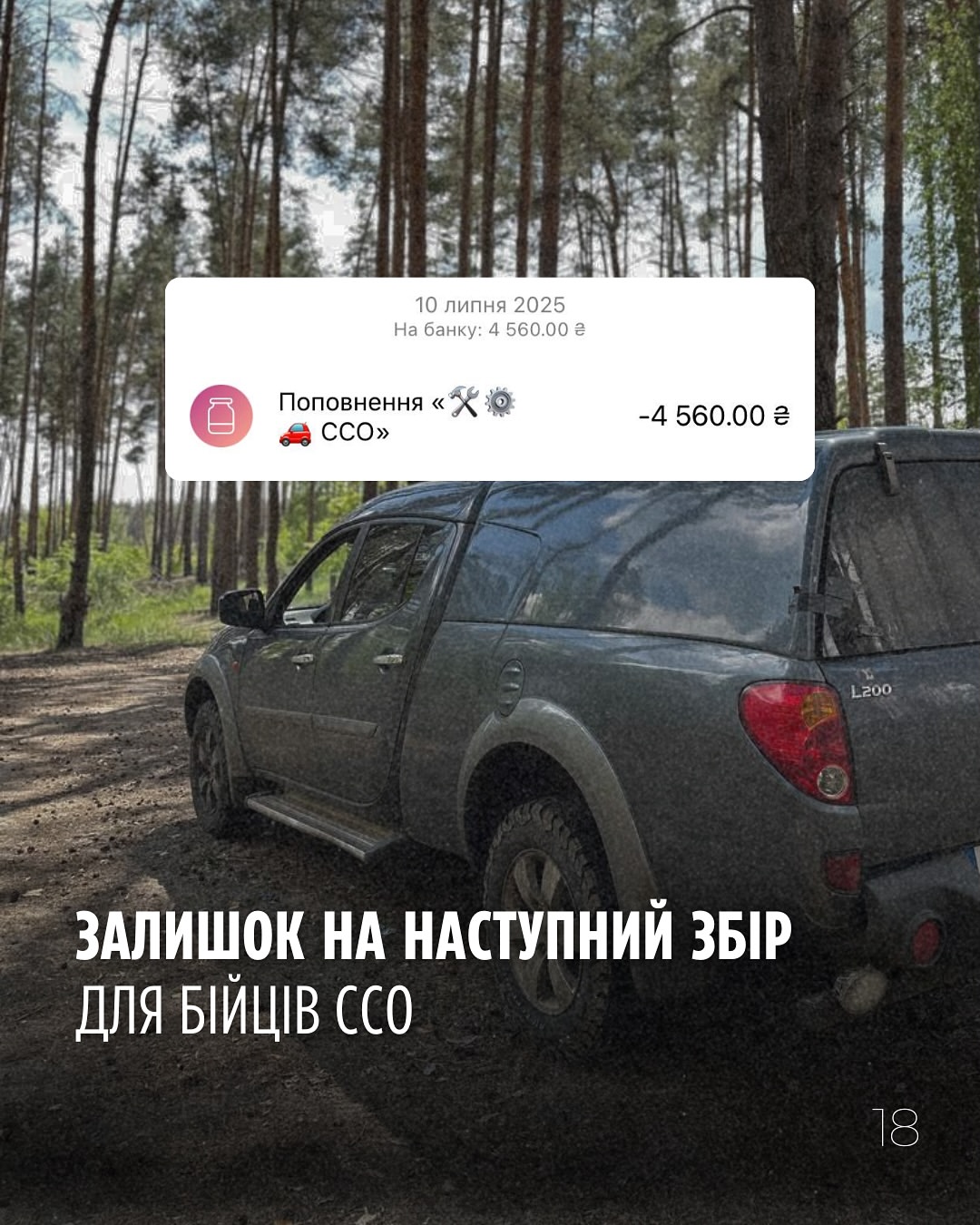 Фотозвіт
